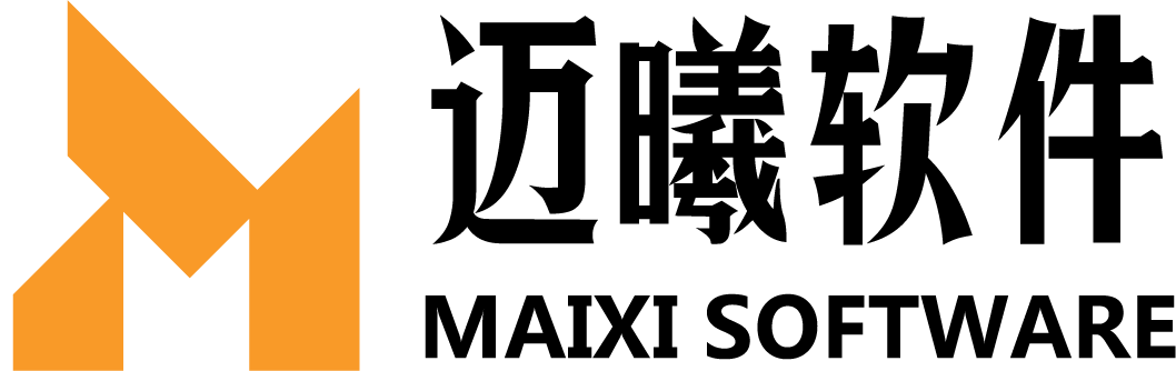 湖南迈曦软件有限责任公司